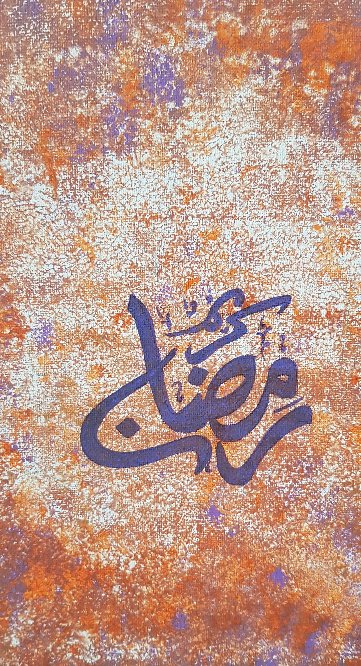 Ramadan Canvas